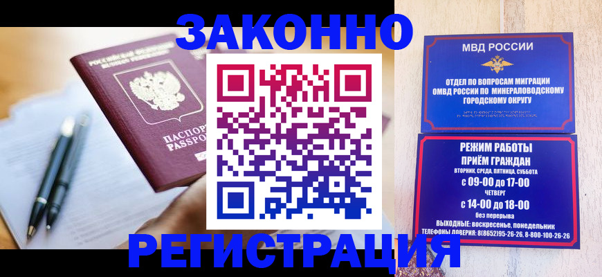 временная регистрация купить в Суздали