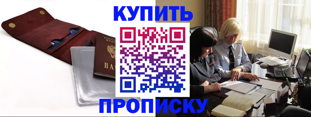 временная регистрация в квартире в Суздали